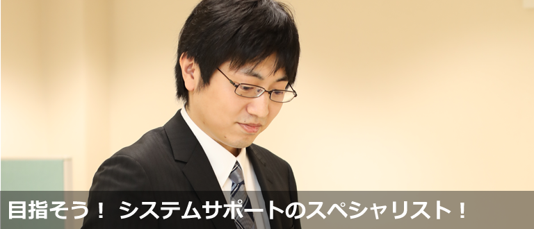 モノづくり革新ソリューション部 2007年入社