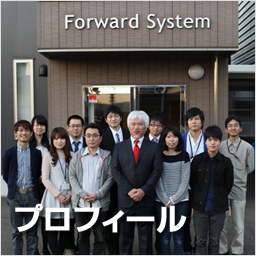 プロフィール